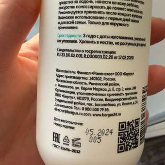 Молочко lunya Гипоаллергенное 300 мл: отзыв пользователя Детский Мир
