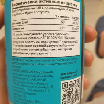 Железо LeafToGo Витамин С БАДы для энергии: отзыв пользователя Детский Мир