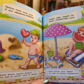 Книга Эксмо Самая первая книга знаний малыша: для детей от 1 года до 3 лет: отзыв пользователя Детский Мир