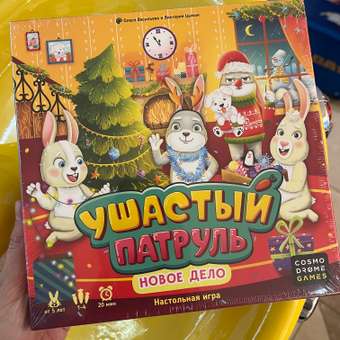 Настольная игра Cosmodrome Games Ушастый патруль: отзыв пользователя Детский Мир