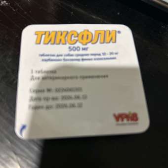Препарат инсектоакарицидный для собак Тиксфли 500мг 1таблетка: отзыв пользователя. Зоомагазин Зоозавр