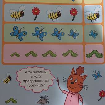 Книга МОЗАИКА kids Три кота Логика с наклейками Продолжи ряд: отзыв пользователя ДетМир