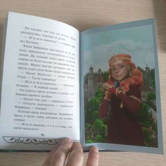 Книга Эксмо Садко (Официальная новеллизация с цветными вклейками): отзыв пользователя Детский Мир