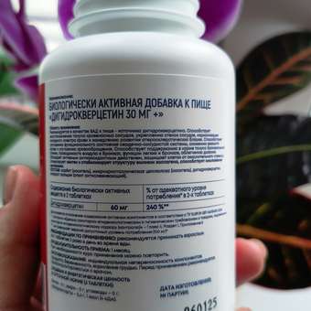 БАД morepharm Дигидрокверцетин для сердца сосудов бронхов и легких: отзыв пользователя Детский Мир