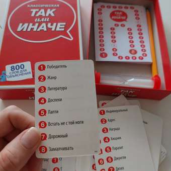Настольная игра KiddiePlay Так или иначе: отзыв пользователя Детский Мир