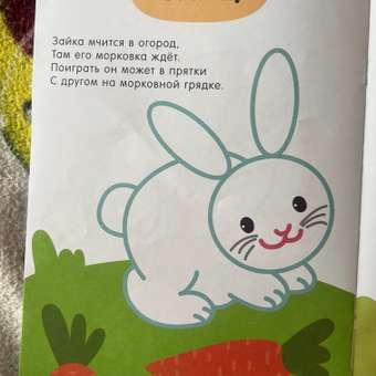 Раскраски с цветным контуром В лесу: отзыв пользователя Детский Мир