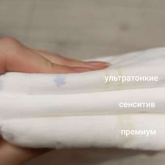 Трусики MANU Sensitive L (9-14) 30 шт.: отзыв пользователя Детский Мир