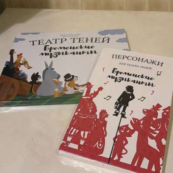 Настольная игра Театр теней/SHADOW PLAY Набор Бременские музыканты: отзыв пользователя Детский Мир