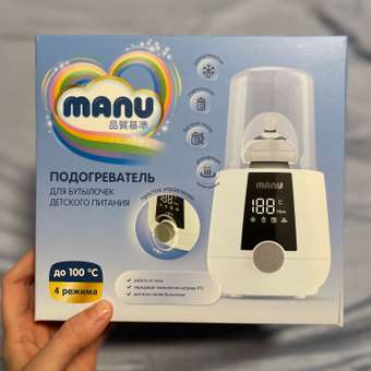 Подогреватель для бутылочек MANU: отзыв пользователя Детский Мир