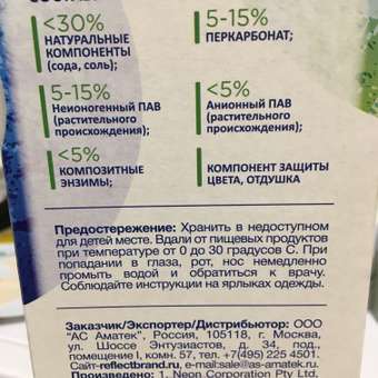 Стиральный порошок DUO Еco Active концентрированный для цветного и белого белья 1800 г 75 стирок: отзыв пользователя Детский Мир