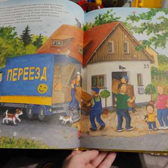 Книга ПИТЕР Мой воображаемый друг Полезные сказки: отзыв пользователя Детский Мир