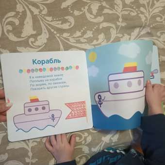 Книга Рисуем пальчиками В дороге: отзыв пользователя ДетМир