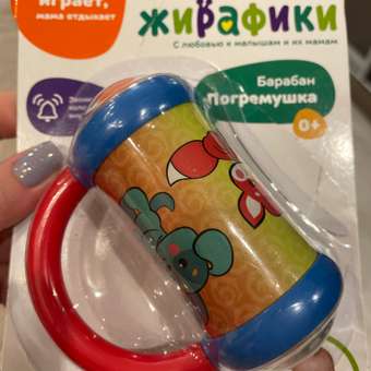 Игрушка Жирафики погремушка: отзыв пользователя Детский Мир