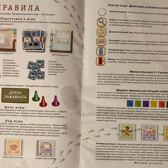 Настольная игра Дрофа-Медиа Детективная история: отзыв пользователя Детский Мир