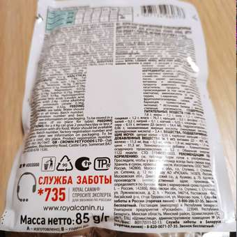 Корм для кошек ROYAL CANIN renal с рыбой 85г пауч: отзыв пользователя. Зоомагазин Зоозавр
