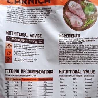 Корм для собак Carnica 0,8кг с кроликом для чувствительного пищеварения для средних и крупных пород сухой: отзыв пользователя. Зоомагазин Зоозавр