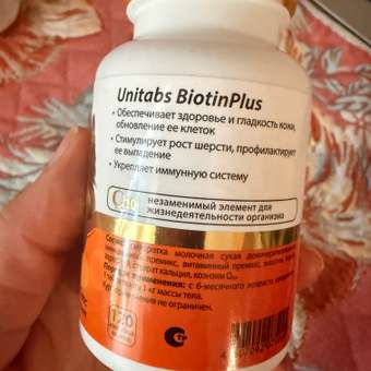 Витамины для кошек Unitabs Biotin Plus с Q10 120таблеток: отзыв пользователя. Зоомагазин Зоозавр