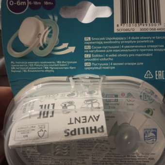 Пустышка Philips Avent от 0 мес. 2 шт.: отзыв пользователя ДетМир