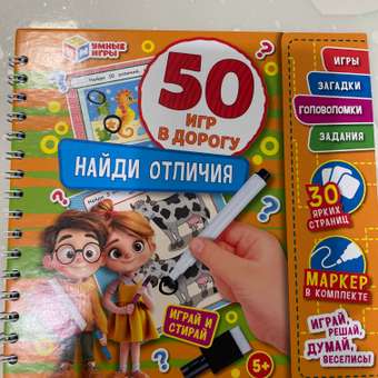 Настольная игра УМка Найди отличия: отзыв пользователя Детский Мир