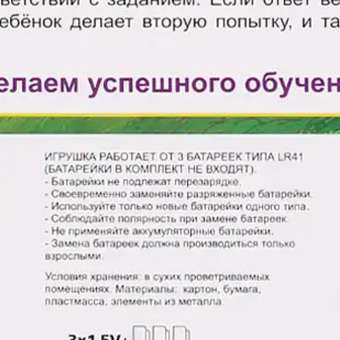 Настольная игра УМка Электровикторина: отзыв пользователя Детский Мир