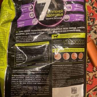 Корм для собак всех пород LoveGav мясное ассорти 2.5кг сухой: отзыв пользователя магазина низких цен ЕЩЁ