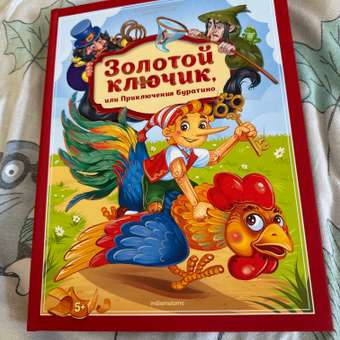 Подарочная Книга с объемными картинками Malamalama Золотой ключик или приключения Буратино: отзыв пользователя Детский Мир