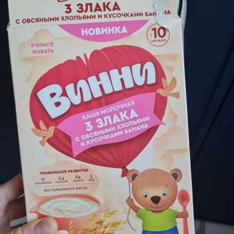 Каша молочная Винни 3 злака с овсяными хлопьями и кусочками банана 200г: отзыв пользователя Детский Мир