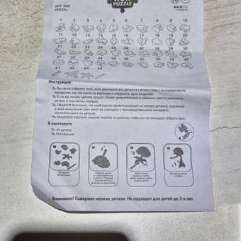 Пазл Attivio 3D: отзыв пользователя Детский Мир