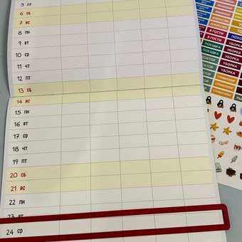 Планер настенный HappyLine Семейный планер 2026 год: отзыв пользователя Детский Мир