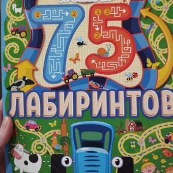 Книга УМка Запутанное путешествие 323119: отзыв пользователя Детский Мир
