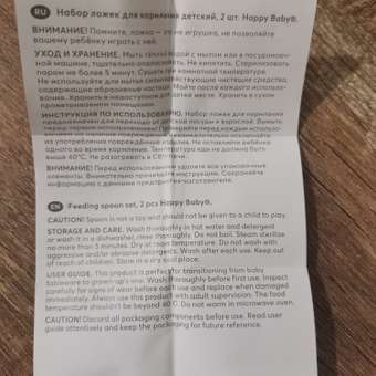 Ложка Happy Baby: отзыв пользователя Детский Мир