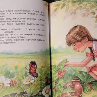 Книга Махаон Цветик-семицветик и другие сказки Катаев В. Серия: Чудесные книжки для малышей: отзыв пользователя Детский Мир