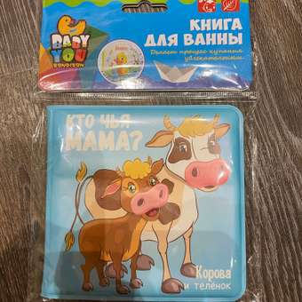 Игрушка Bondibon книжка: отзыв пользователя Детский Мир