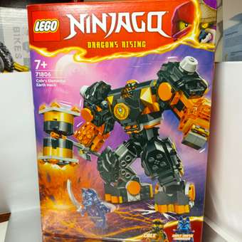 Конструктор LEGO NINJAGO Coles Elemental Earth Mech 235 дет.: отзыв пользователя ДетМир
