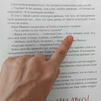 Книга Росмэн Знаменитая собачка Соня Усачев Андрей: отзыв пользователя Детский Мир