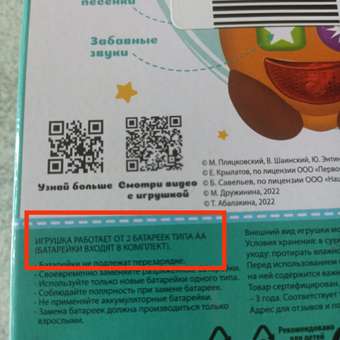 Игрушка УМка: отзыв пользователя ДетМир