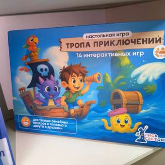 Настольная игра Делись Светом: отзыв пользователя Детский Мир