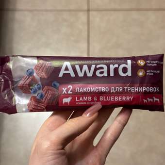 Лакомство для собак и щенков AWARD для тренировок с ягненком и голубикой 50г с 3 месяцев: отзыв пользователя. Зоомагазин Зоозавр