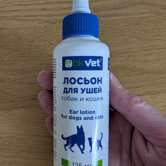 Лосьон для собак и кошек АВЗ Okvet для ушей 125мл: отзыв пользователя. Зоомагазин Зоозавр