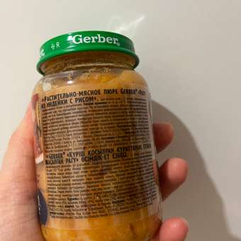 Пюре Gerber рагу из индейки с рисом 190г с 12месяцев: отзыв пользователя ДетМир