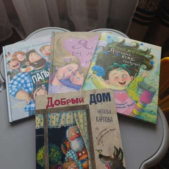 Книга ЭНАС-книга Я сегодня всех люблю!: отзыв пользователя Детский Мир