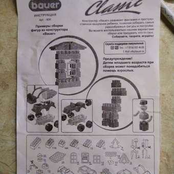 Конструктор BAUER Сlassic Супер-мешок 592 дет.: отзыв пользователя Детский Мир