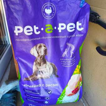Корм для собак Pet-a-Pet 10кг средних и крупных пород с чувствительным пищеварением с индейкой: отзыв пользователя. Зоомагазин Зоозавр