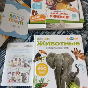 Комплект говорящих книжек BertToys Нажималки: Животные + Маша и медведь: отзыв пользователя Детский Мир