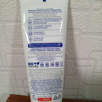 Зубная паста R.O.C.S. без фтора 94 г: отзыв пользователя Детский Мир