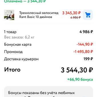 Трехколесный велосипед Rant Basic 10 дюймов: отзыв пользователя Детский Мир