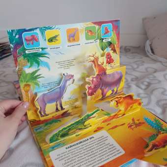 Энциклопедия-панорамка 3D Malamalama Динозавры Книжка-панорамка: отзыв пользователя ДетМир