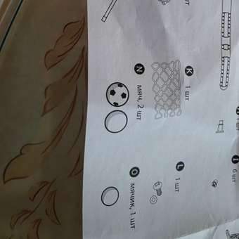 Баскетбол Perfetto Sport Желтая: отзыв пользователя Детский Мир