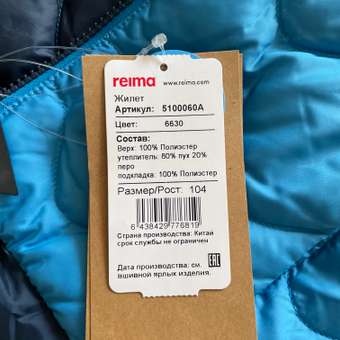 Пуховой жилет Reima: отзыв пользователя Детский Мир