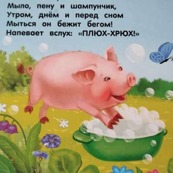 Книга Стихи болтушки: отзыв пользователя Детский Мир